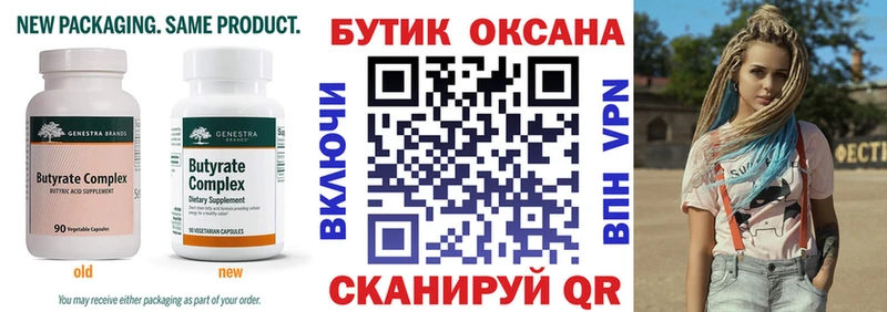 Бутират BDO  где купить наркоту  Советская Гавань 