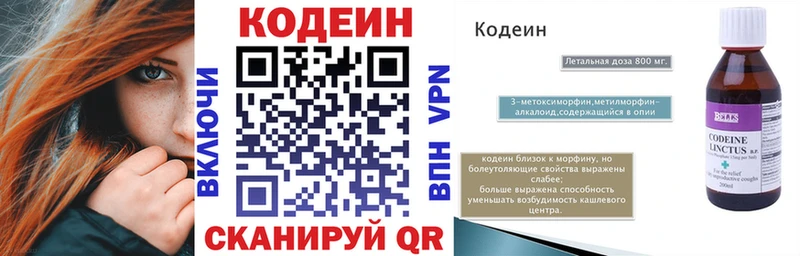 shop официальный сайт  Советская Гавань  kraken как зайти  Кодеин Purple Drank  купить закладку 