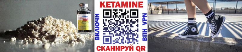 КЕТАМИН VHQ Советская Гавань