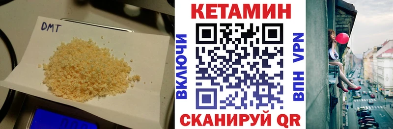 Кетамин VHQ Советская Гавань