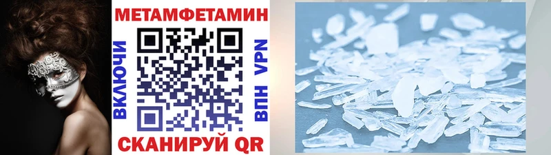 Метамфетамин Декстрометамфетамин 99.9%  Советская Гавань 